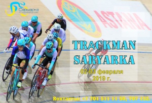 «TrackMan Saryarka» жарысын өткізіп алмаңыз!